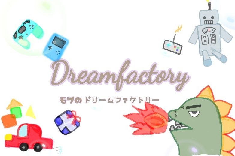 モブのDreamFactory